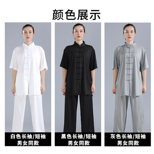 
Free Tai Chi Clothing Men's 2025 Summer New Ba Duan Jin Practice Clothing Women's Tai Chi Martial Arts Performance Clothing Spring and Autumn Morning Practice Set