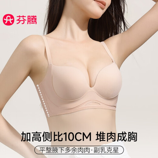 
Fenten underwear for women with small breasts, one-piece gathering, comfortable, traceless, no steel ring, anti-sagging, secondary breast bra
