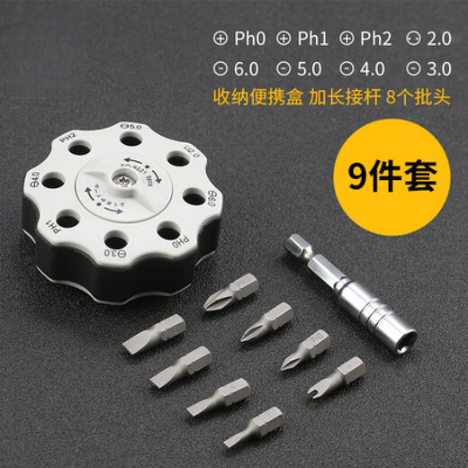 麦舒特日本福冈便携迷你双向棘轮一字十字省力螺丝刀异形批头组套装工具 FO-9221棘轮式伸缩螺丝批组套