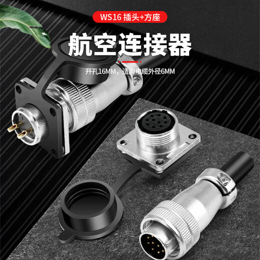 Baye WS16 aviation plug docking socket industrial connector 9-pin male and female 1 set BY-WS16-9