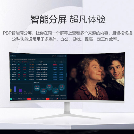 星华辰38英寸4K超宽曲面21:9带鱼屏显示器专业电竞游戏炒股办公台式电脑旋转升降34英寸低蓝光IPS屏幕 皓月白 38英寸4K+144HZ+IPS曲面LG屏