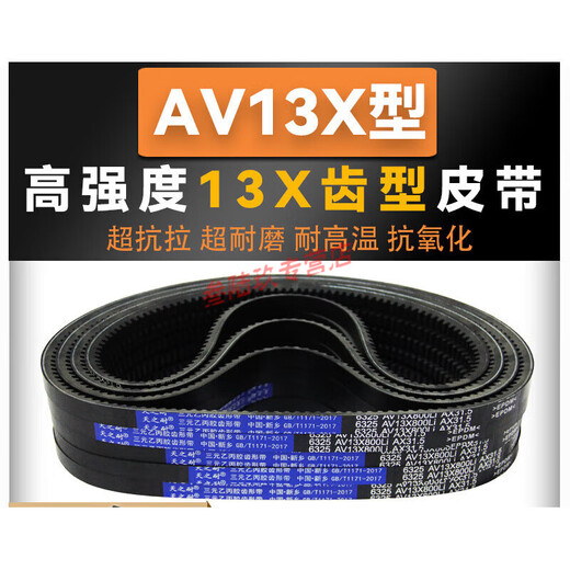 CLCEYAV13X17X toothed belt triangle belt B type A type 1422 1430 1435 1448 1450 1460 Type AV13X1390Li outer ring 1445La European standard 65