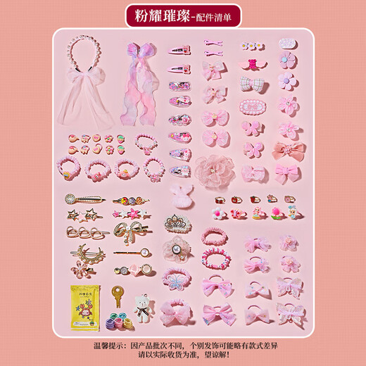 
Jiuhao jewelry box toys DIY princess hair accessories hair clip gift box 3-6-9-10-12 year old girl birthday gift pink