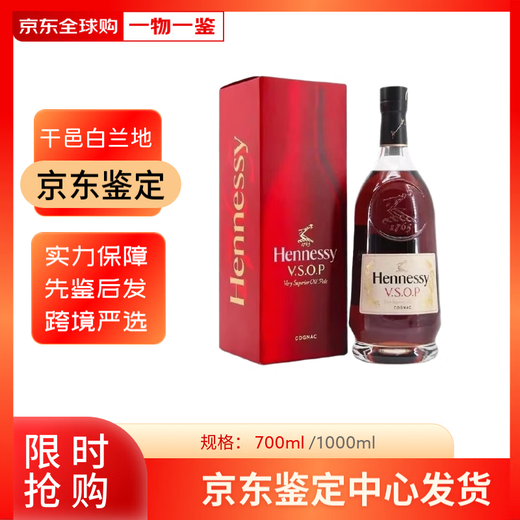 Hennessy VSOP French Congan Original Bottle Imported Foreign Viquor и Spirit
