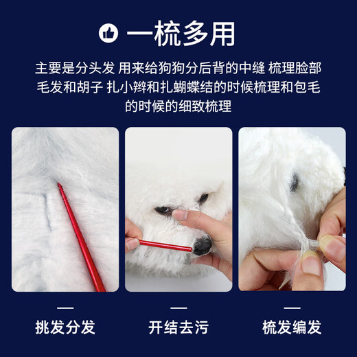 OUOETY Maltese special comb for pets and puppies, dividing comb, tip and tail comb, braiding hair artifact supplies, rose gold