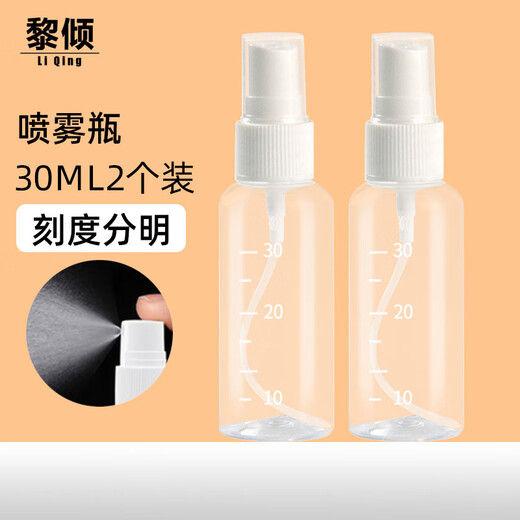 Liqing spray bottle travel 30ml*2 alcohol press small watering can empty bottles for watering