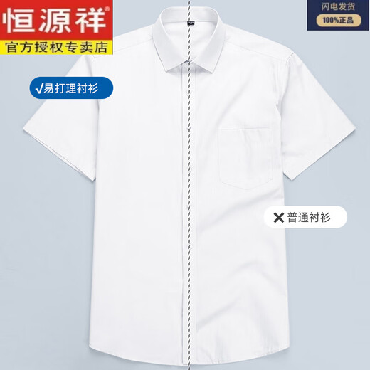Hengyuanxiang 200 dp camisa de algodón puro verano de manga corta 2025 Nuevo negocio casual de mediana edad de papá de mediana edad dx6629 39