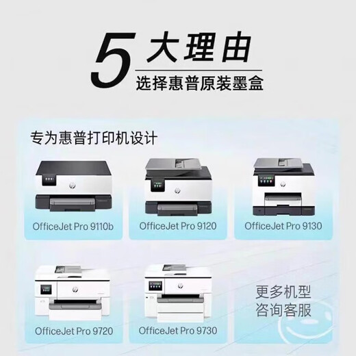 天威（PRINT-RITE）适用惠普938原装墨盒黑彩色HP9730 9720 9710 9110b 9120打印机 拆机效果打印头