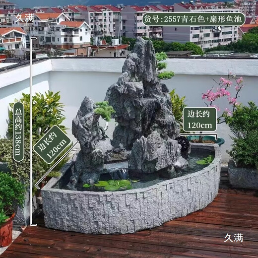 户外花园假山流水喷泉摆件顶楼鱼池造景观别墅庭院入户盆景装饰 5009扇形水池：116x116x160