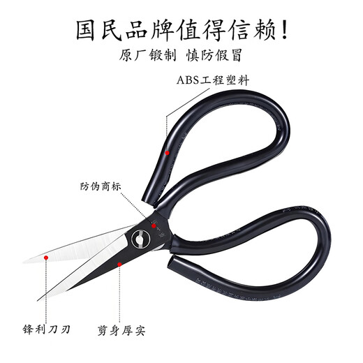 Zhang Xiaoquan authentic scissors household stainless steel pointed tailoring office paper cutting sewing handmade multi-functional industrial small and large scissors authentic large 195mm full carbon steel one-piece civilian old-fashioned sharp cutting cloth clothes and leather goods