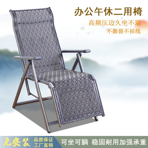 Shantoulin Village Tianjin lounge chair folding lunch office chair home balcony leisure nap lazy chair simple modern chair elderly Tianjin lounge chair 701 silver