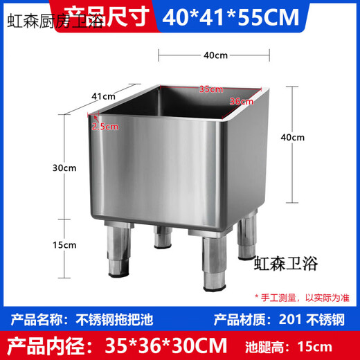 South Sandwich stainless steel mop pool stainless steel mop pool sink rectangular mop pool mop pool home balcony bathroom flagship model 201 material length 40*width 41*height 55c