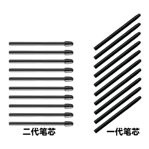 WACOM笔芯数位板CTL672 472 6100 671 690影拓651 660手绘板笔尖 一代标准笔芯10支 赠更换器 0x0cm