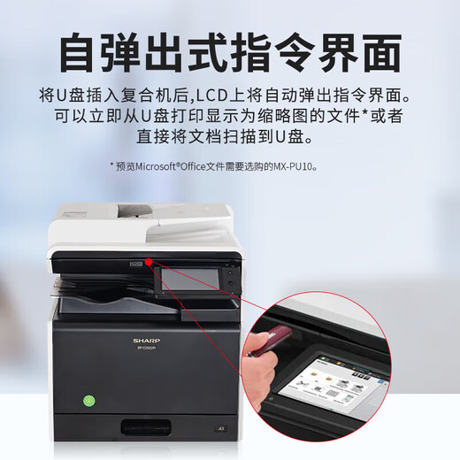 夏普BP-C2522R MX-C2622R A3彩色多功能数码复合机激光打印机复印扫描A3A4一体机商用数码大型办公 BP-C2522R输稿器+双纸盒