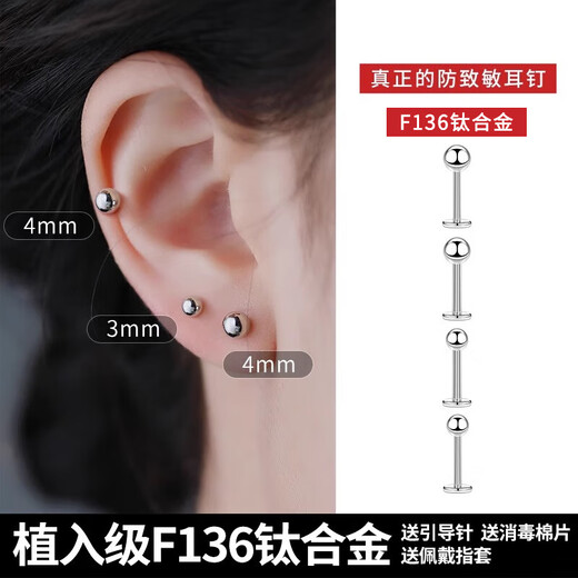 LnieerF136 Titanium Alloy Ear Hole Earrings Screw Twist Buckle Men and Women Sleeping Free Lip Nails Ear Nails Ear Bone Nails Earrings 3mm Ball 1.2 Rod Thick - Rod Length 8mm