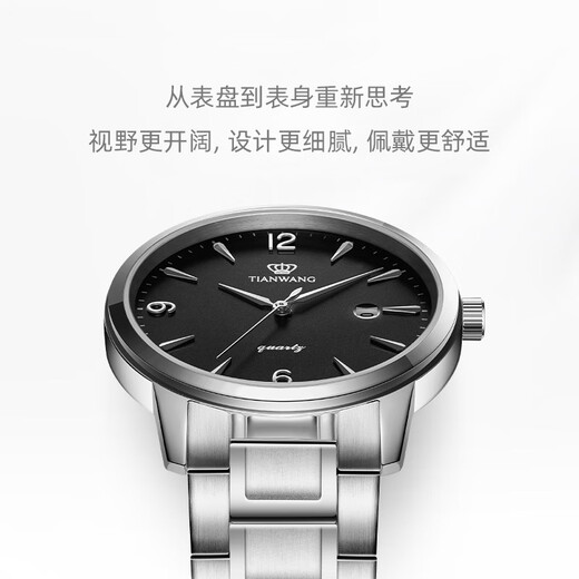 天王（TIAN WANG）沧海系列公务员考试专用手表时尚钢带石英表品牌国表生日礼物 黑盘男表GS3887S/D-B-3