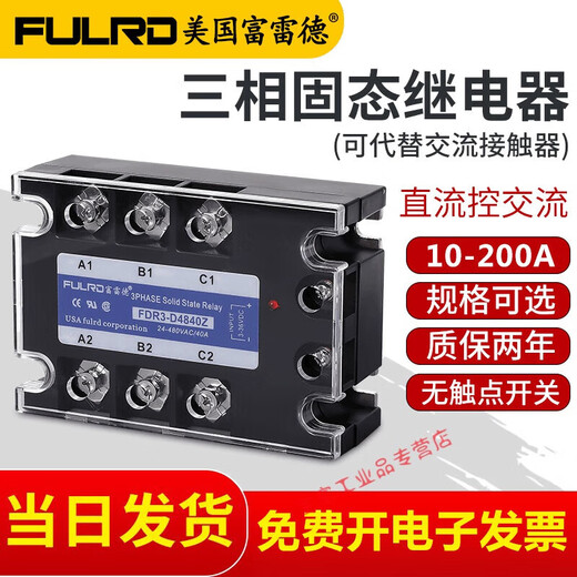 
Three-phase solid-state relay FDR3-D4840Z DC-controlled AC DC12V24V control 380VSSR-25DA40A FDR3A60D40 dual flip upgrade model 40A