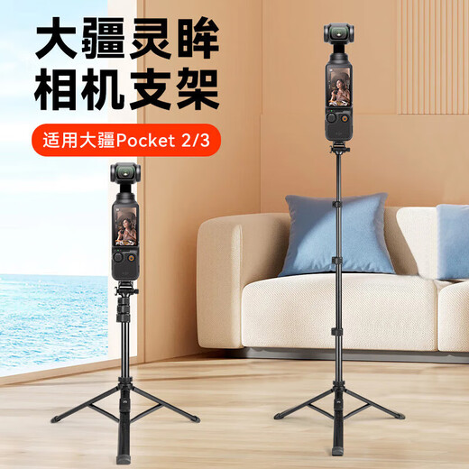 影沣适用DJI大疆pocket3三脚架手持自拍杆可延长支架osmo灵眸Pocket2/1云台口袋运动相机落地手持桌面 【Pocket3专用】1.5米支架