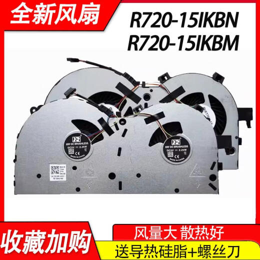 Anwendbar für den Lenovo-Retter R720 Fan Y520 R720-15IKBN 15iKBM FAN R720-15IKBN FAN 1050TI Graphics Card
