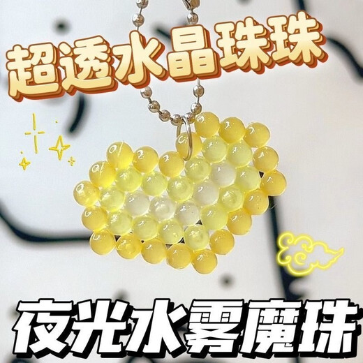 Zhiku Water Mist Magic Bead Bead Night Pearl Toy Magic Beads Светящие детский набор детский набор ручной работы.