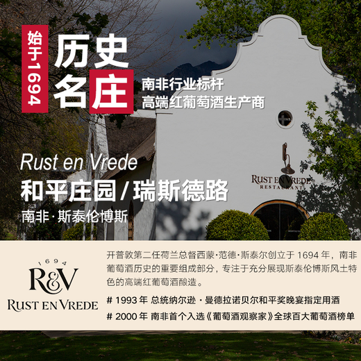 Meace Manor (Rust en vrede) 1694 Градовая сухое красное вино 2017 Limited Edition South Africa Оригинальное импортное красное вино, целая коробка 750 мл*3 [Независимая деревянная упаковка коробок]