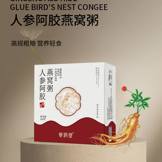 Bird's nest porridge instant ginseng donkey-hide gelatin bird's nest porridge, poplar branch nectar porridge, peach gum bird's nest flower gum porridge nutrition gift box 1 bowl of ginseng bird's nest porridge (6 bowls with gift box gift bag)