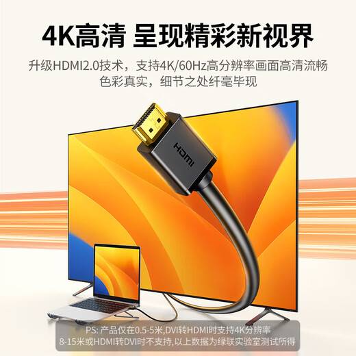 绿联HDMI转DVI连接线4K60Hz DVI转HDMI高清线双向互转笔记本电脑投影仪显示器视频转换线 1.5米11150