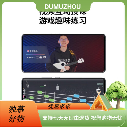 音乐密码（MUSIC PASSWORD）音乐密码Populele2智能尤克里里成人儿童小吉他初学者碳纤维M1白 U1饼干款(经典)