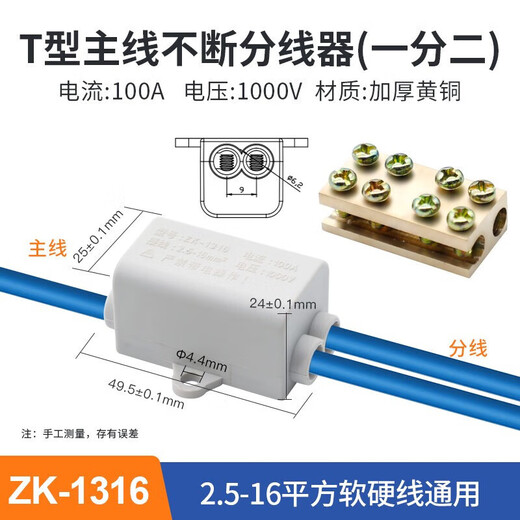 Huijun T-type break-free quick connection terminal wire connector high-power brass splitter and wire 1316 1/2 2.5-16 square meters