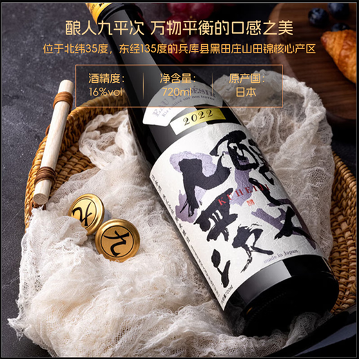 Cervecero kyuhiji esperanza agua sake 720ml arroz puro dagenjo gankou japonés caja de regalo Japón
