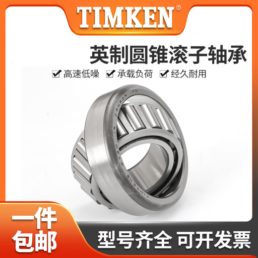 轴承LM11749/LM11949 LM11949/LM11910美国TIMKEN铁姆肯 其他 型号:LM11949/10[原装]