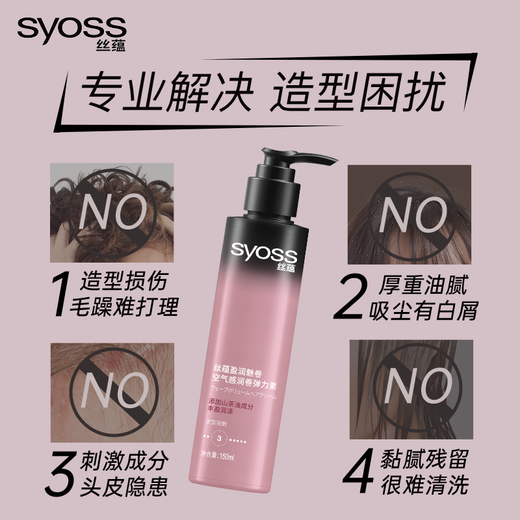 Silk Yun Moisturizing Volume Airy Moisturizing Elastin 150ml + Camellia 420ml Shampoo