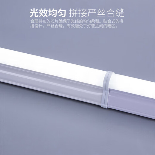OPPLE LED lamp integrated LED lamp super bright fluorescent lamp full tube strip light single 0.9m/10.5W T5 white light