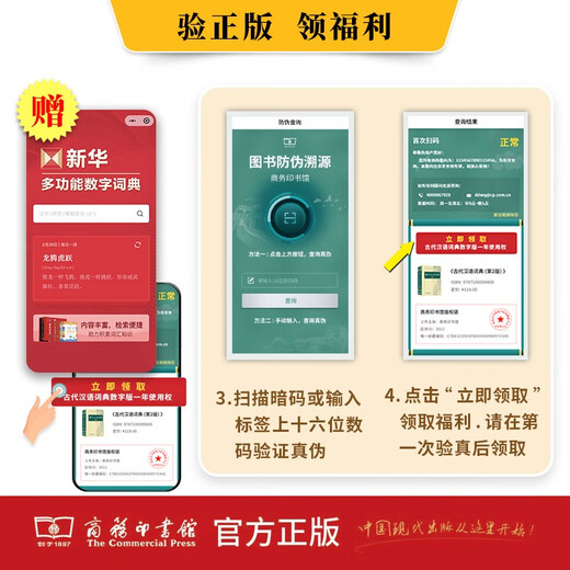 古代汉语词典第2版赠古代汉语数字词典1年使用权 商务印书馆2025年新版中小学生语文文言文常备工具书 可搭购教材教辅现代汉语词典古汉语常用字字典牛津高阶英语词典作文书成语