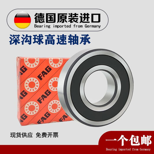 FAG德国进口高速静音轴承6206 6207 6208 6209 6210 6211-2ZR-2RS 6208-2ZR 铁盖密封FAG 其他