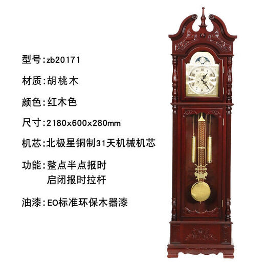 落地钟客厅实木中式复古座钟立式古典报时大气机械欧式立钟 红木色 2013 机械