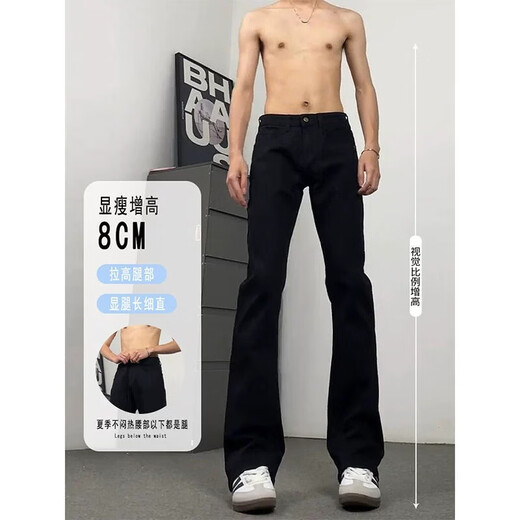 
Digada black willow scimitar jeans men's spring and autumn summer style handsome elastic American high street straight-flare pants DFFS-701 black L