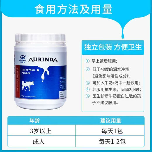Aolinda Australia Importada en polvo de calostro puro de carne de res que contiene inmunoglobulina lactoferrina y productos nutricionales de leche para la leche para niños de ferritina 1 puede