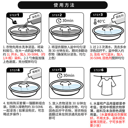 MCUN HOUSE Black Clothes Dye Reducer Canvas Pure Cotton Denim Clothes Color Whitening Repair and Restoration