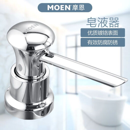 溥畔水槽皂液器瓶全铜洗菜盆洗洁精瓶子洗涤剂按压器瓶压取器7011 防指纹皂液器7029L
