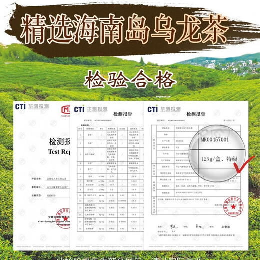 Yiyantang Hainan Specialty Ginseng Lan Guiren Tea Wuzhishan Special Ginseng Oolong Tea Strong saveur 2025 Nouveau thé Ginseng Oolong Tea 125g * 4 canettes Sac-cadeau