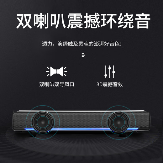 赛达音响电脑蓝牙音箱家用台式机长条多媒体喇叭笔记本手机桌面有线迷你影响 V-196黑色炫灯升级版【音质更佳