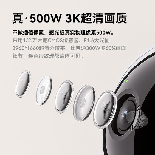 中兴（ZTE）小兴看看SC50云台版500万像素3K 超微光全彩 AI人形侦测手机查看双频家用摄像头监控 白色32G