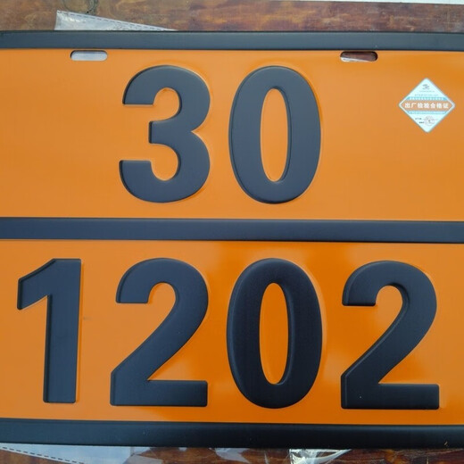 Gefährliche Waren Rechteckig Zeichen National National Standard 2025 Fahrzeugzeichen Öltanker Identifikation Konkave und konvexe Zeichen Punch New National Standard Diesel 30/1202 Neues National Standard Stempel konkav und konvexes Prozess 304 Edelstahlmaterial