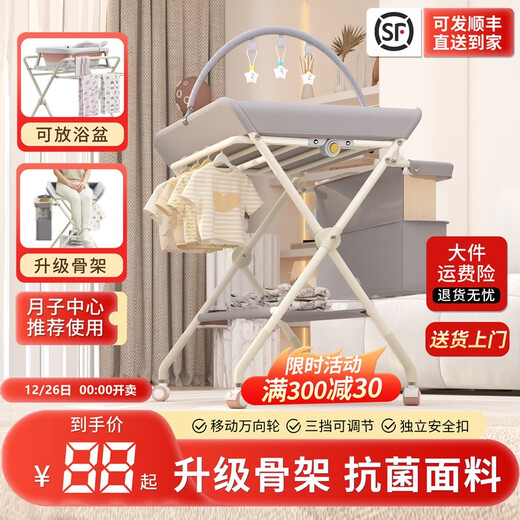 启安梦尿布台婴儿护理台新生儿宝宝换尿布台洗澡按摩抚触台可折叠多功能 二代莫兰迪灰