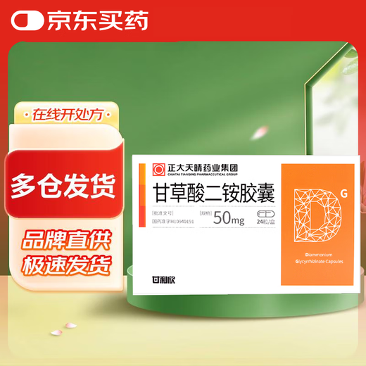 [Ablaufdatum bis zum 26. Januar] Knoblixin -Diammoniumglycyrrhizat -Kapseln 50 mg*24 Kapseln