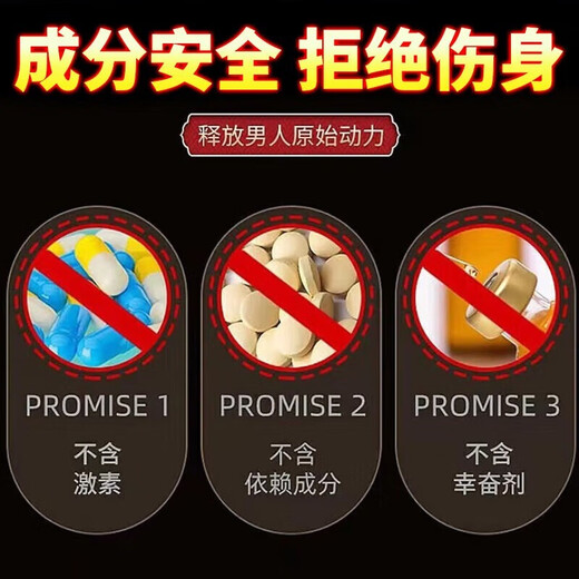 男性成人口服性功能勃起延莳增硬不射补肾壮阳药保健性用品发泄球 一盒速效持久助勃增大粗硬德国小钢炮柯奥优东革精氨酸 房事特硬中老年吃的变硬的男科用情趣早泄敏感射精快