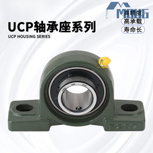 Outer spherical seated bearing UCP204P205P206P207P208P209P210P212 vertical fixed base NISK-UCP207 thickened base assembled with high-end bearings others