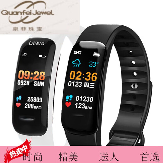 Ary Paar Armband Erkennung intelligentes Bewegungspaar, das Douyin Langdistanzbeziehung Vibration Studentin koreanische Version Internet Celebrity Uhr 693 Schwarz-Weiß-Ehepaar Sensing Gift Box