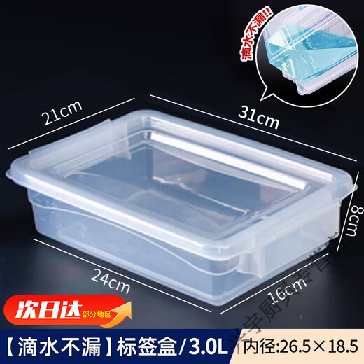 Danube Dream Large Fresh Cassette with Lid Hotel Kitchen Frozen Food Storage Box Transparent Fresh Cassette Rectangular Plastic Box Increased 9926 Label Model 10L